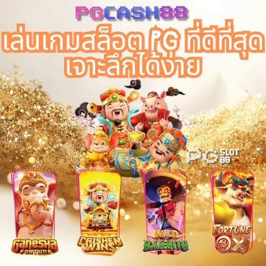 ผลบอลสดวันนี้ สด